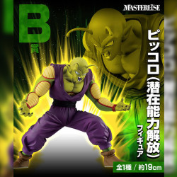 Figurine Piccolo Ichiban Kuji Dragon Ball Vs Omnibus Ultra Bandai Dragon Ball Super