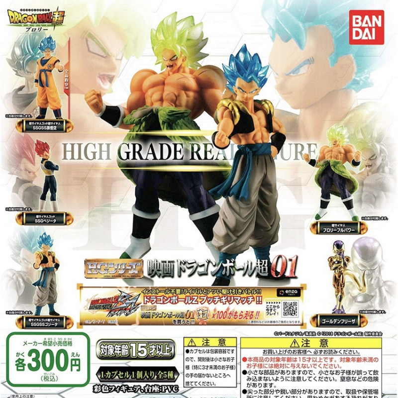 Gashapon Dragon Ball Super : Broly 02 HG Series Set
