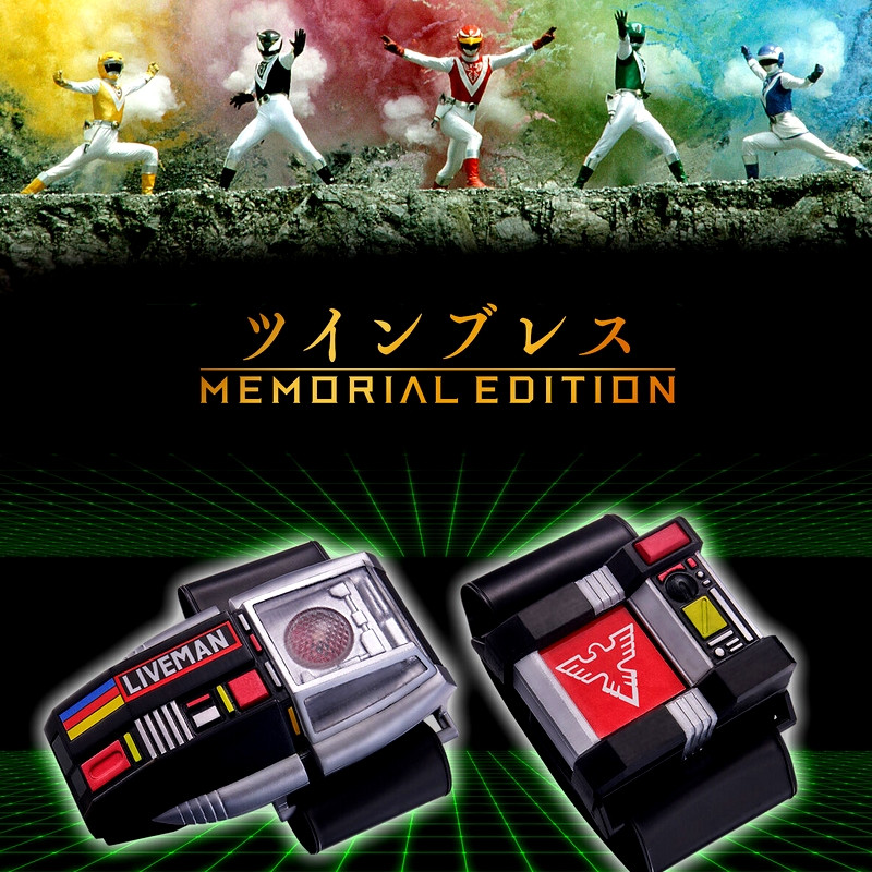 LIVEMAN Réplique 1/1 Twin Breath Mémorial Edition Bandai LIVEMAN Réplique 1/1 Twin Breath Mémorial Edition Bandai