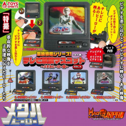 METAL HEROES Toei Special Effects Series ! TV Mascot