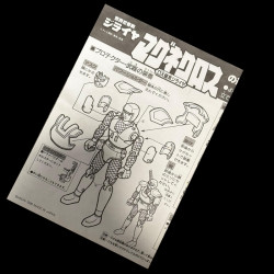 GIRAYA Figurine Giraya Ninja DX Bandai