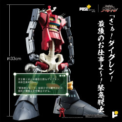 Figurine Dai-Gurren Pose+ Metal Series Poseplus Gurren Lagann