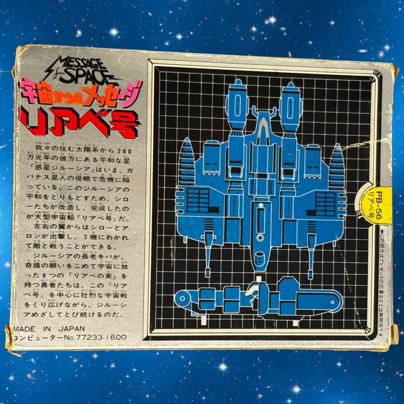 Figurine Rare San Ku Kai - Message From Liabe (Popy PB56, 1979) Boîte D'origine