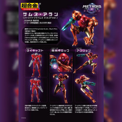 Figurine Samus Aran Chogokin Bandai Metroid Prime 4 Beyond