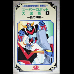 MAZINGER Trilogie Super Robot Daizukan Entertainment Bible N°48