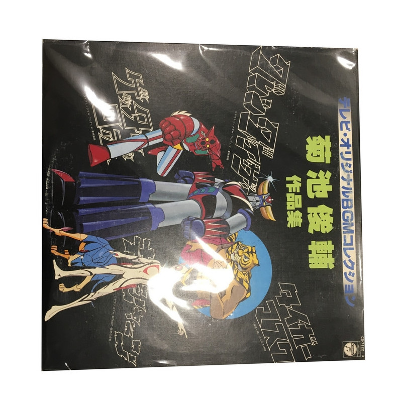 GRENDIZER double 33 Tours BGM Compilation GRENDIZER double 33 Tours BGM Compilation