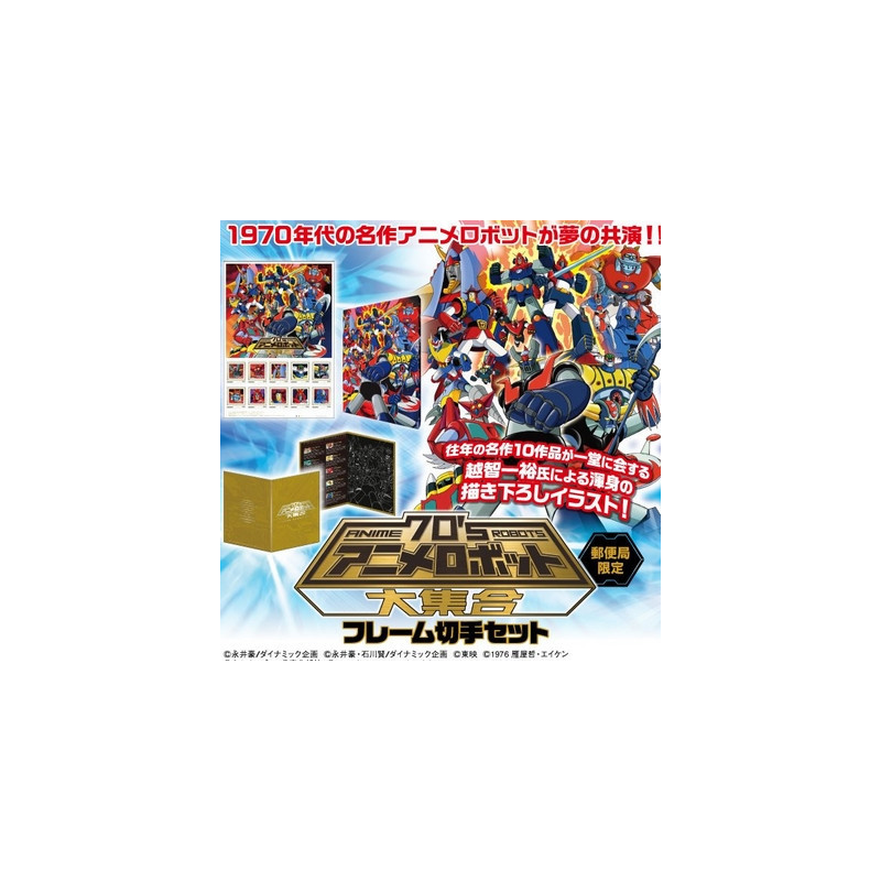 ANIME ROBOTS 70-80 Collection de Timbres Japan Post Collector ANIME ROBOTS 70-80 Collection de Timbres Japan Post Collector