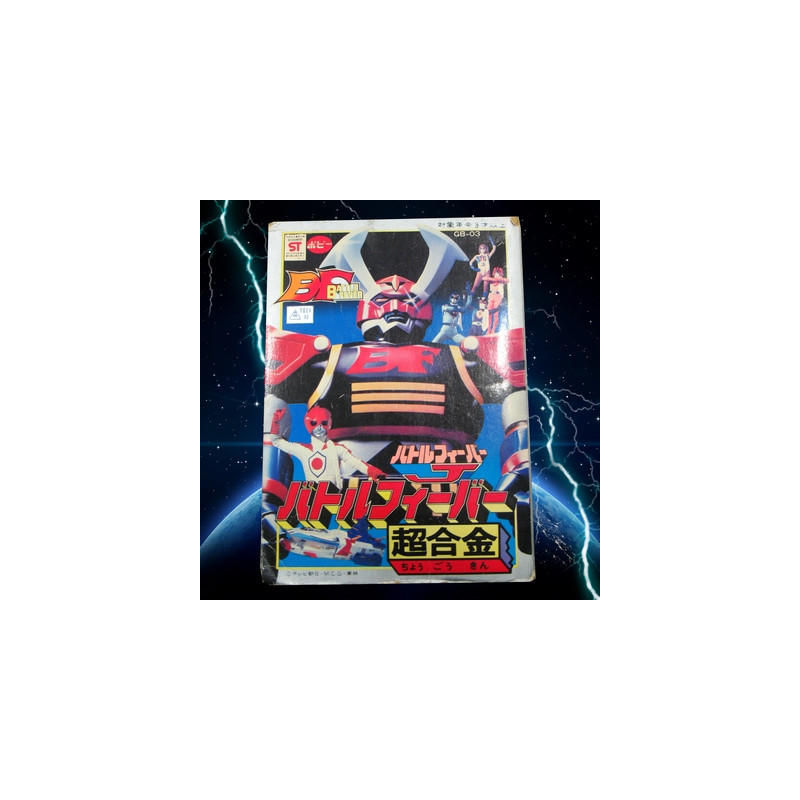 BATTLE FEVER robot BF Chogokin Popy GB-03 BATTLE FEVER robot BF Chogokin Popy GB-03